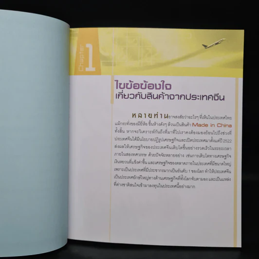 นำเข้าออนไลน์ สินค้าจากจีน - สุพัตรา ห.เพียรเจริญ รูปที่ 8