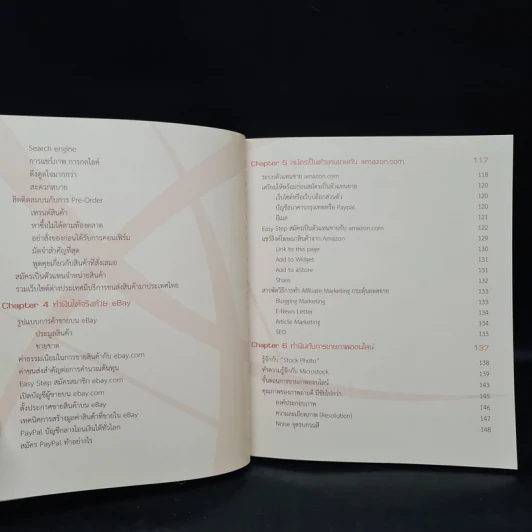 Guidebook หาเงินออนไลน์ ง่ายๆ รวยๆ - อาราดา ประทินอักษร รูปที่ 7