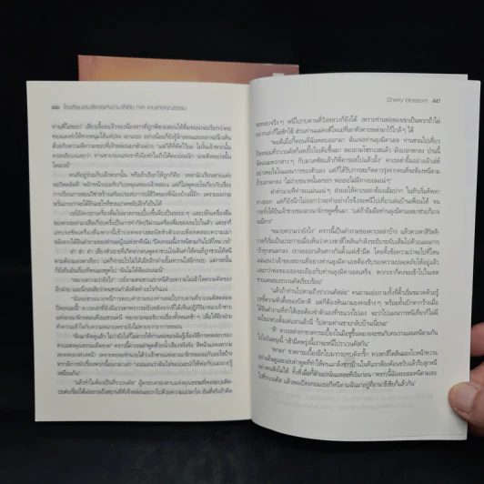 โรงเรียนเสนาธิการแห่งอานาธิเซีย เล่ม 1-2 รูปที่ 9