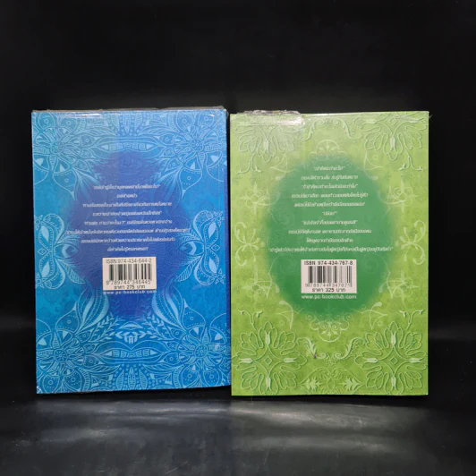 วุ่นจริง เจ้าหญิงหรือเจ้าชาย เล่ม 1-2 - la lune รูปที่ 2