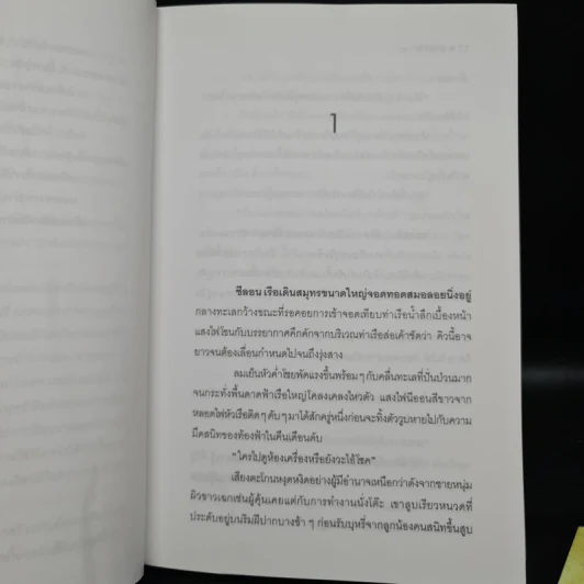 นาคราชา 2 เล่มจบ - Rabbit รูปที่ 7