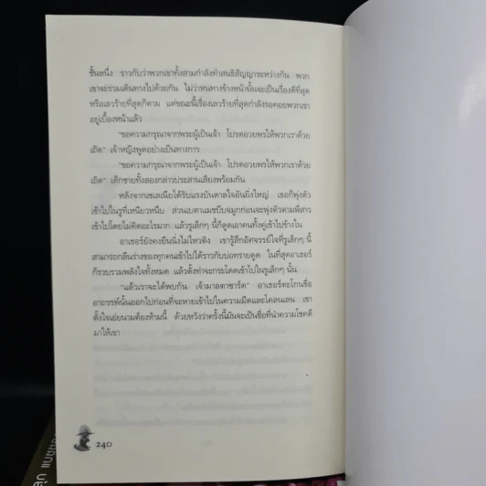 อาเธอร์ Arthur Boxset 4 เล่มจบ - ลุก แบซซอง รูปที่ 10