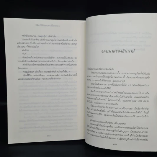 ความลับแห่งคฤหาสน์ริเวอร์ตัน - เคต มอร์ตัน รูปที่ 7