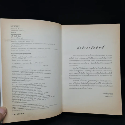 19 นาที Nineteen Minutes - โจดี ปิคูลต์ รูปที่ 5