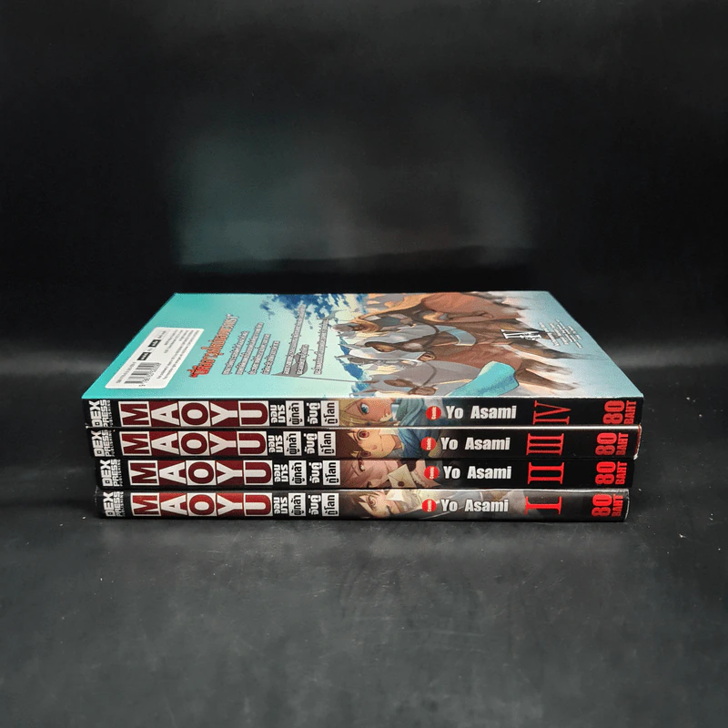 Maoyu จอมมารผู้กล้าจับคู่กู้โลก เล่ม 1-4 รูปที่ 2