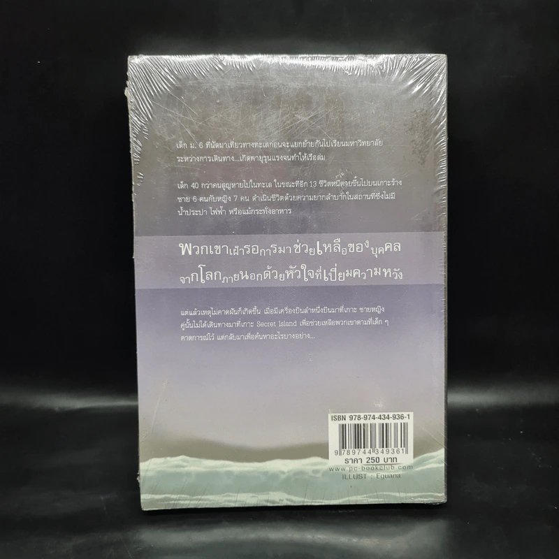 Dead Instinct สัญชาตญาณสั่งตาย - LuckySeven รูปที่ 2