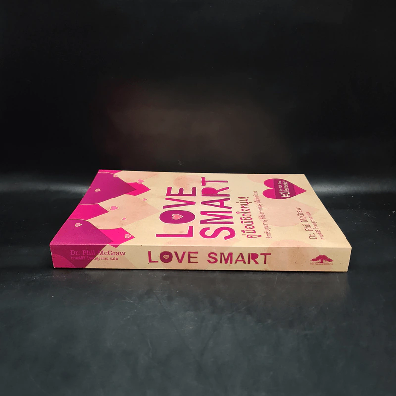 Love Smart คู่มือพิชิตใจหนุ่ม - Dr.Phil McGraw รูปที่ 3