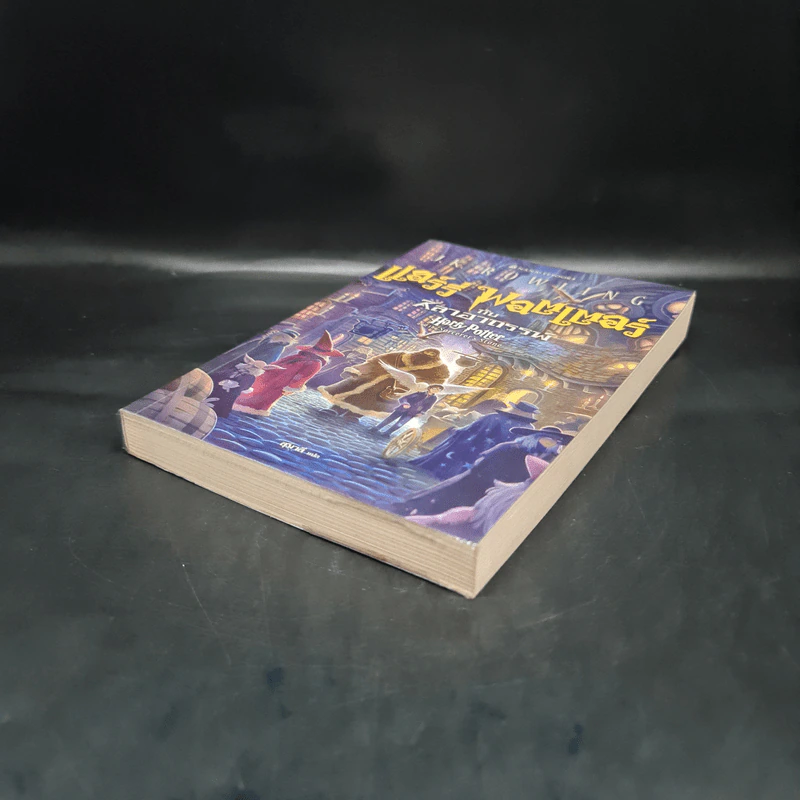 Harry Potter Year 1 แฮร์รี่ พอตเตอร์ กับศิลาอาถรรพ์ - J.K.Rowling รูปที่ 4