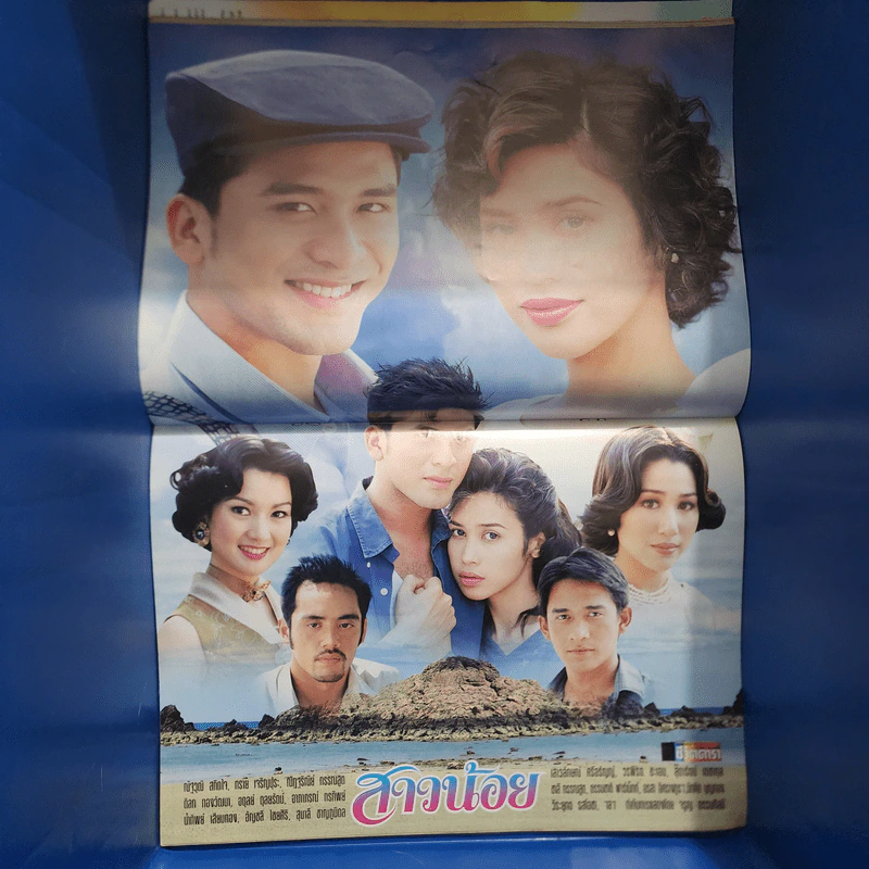 สาวน้อย เรื่องย่อละคร ชีวิตดารา รูปที่ 2