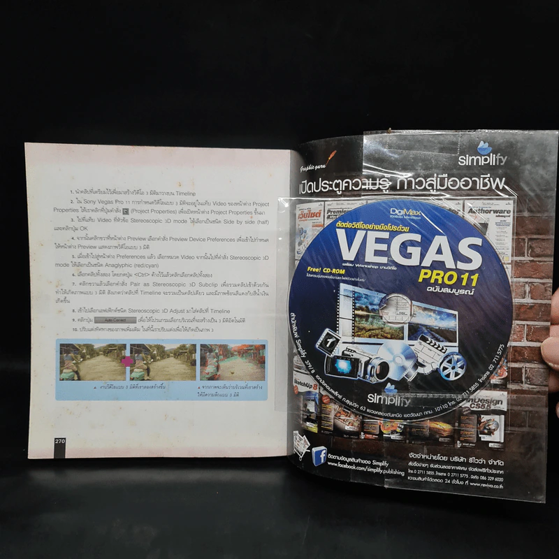 ตัดต่อวีดีโออย่างมือโปรด้วย Vegas Pro11 ฉบับสมบูรณ์ รูปที่ 9