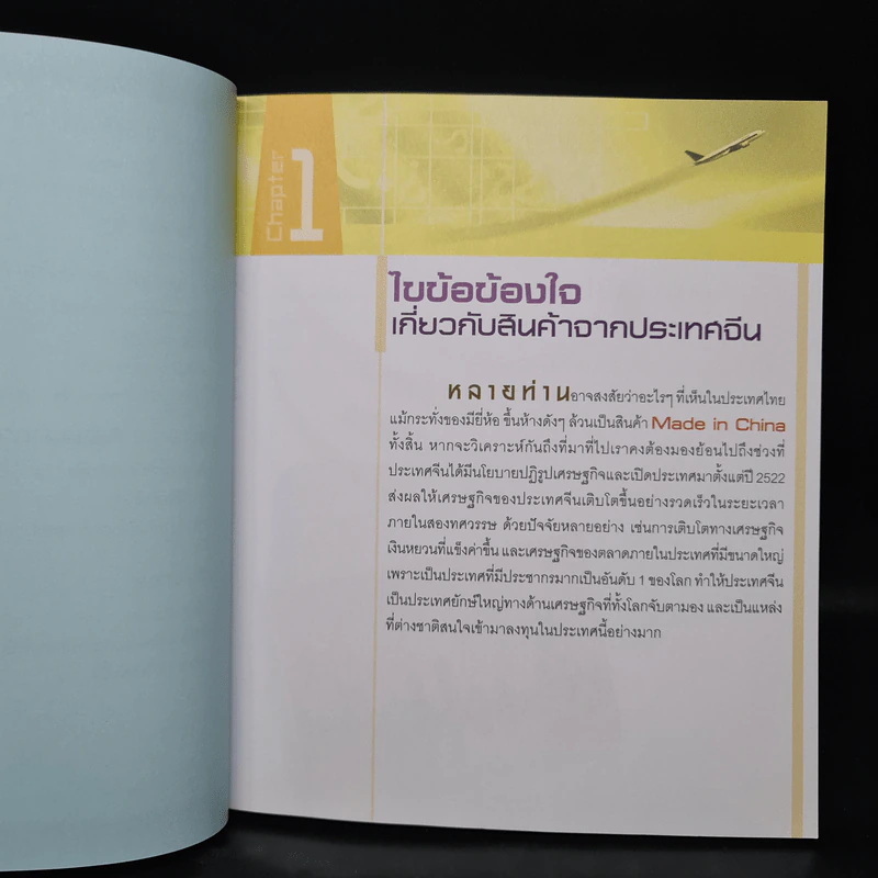 นำเข้าออนไลน์ สินค้าจากจีน - สุพัตรา ห.เพียรเจริญ รูปที่ 8
