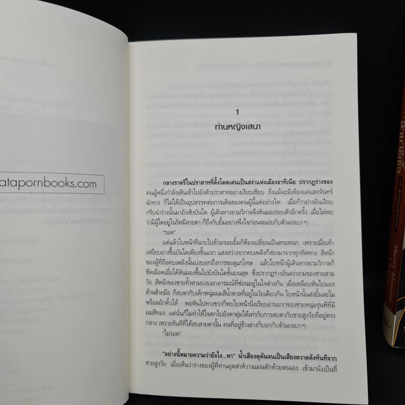 โรงเรียนเสนาธิการแห่งอานาธิเซีย เล่ม 1-2 รูปที่ 7