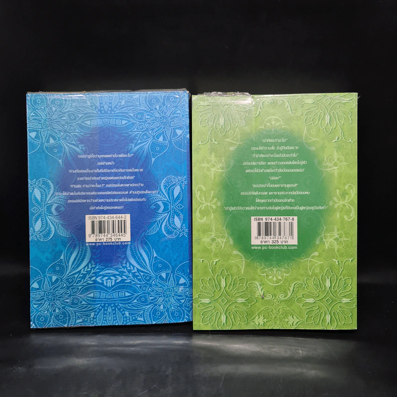 วุ่นจริง เจ้าหญิงหรือเจ้าชาย เล่ม 1-2 - la lune รูปที่ 2