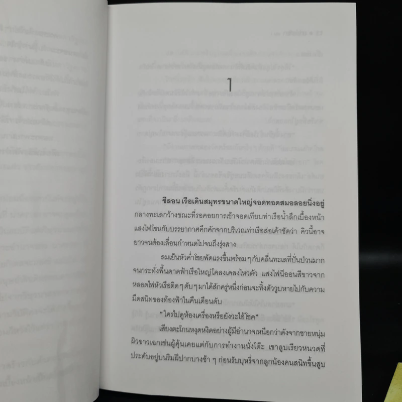 นาคราชา 2 เล่มจบ - Rabbit รูปที่ 7