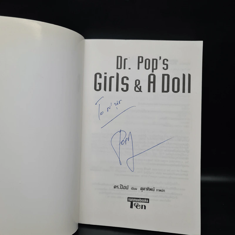 Dr.Pop's Girls & A Doll เกิลส์แอนด์อะดอลล์ - ดร.ป๊อป รูปที่ 5