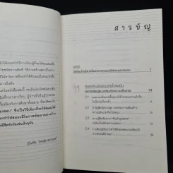 ความลับของสมอง เรียนอย่างไรให้สมองมีความสุข - Kenichiro MOGI (เคนอิจิโร่ โมงิ) รูปที่ 6