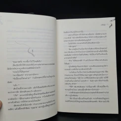 นาคาลัย - มณีมัญชุ์ รูปที่ 6