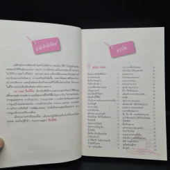 ชีวิตนี้ดีจัง Feel Good - Pamela Allardice รูปที่ 6