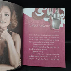 โปรดเอื้อเฟื้อแก่สตรีมีคัน - เจนนิเฟอร์ คิ้ม รูปที่ 7