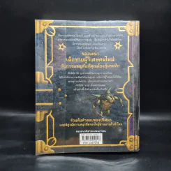 เซ็ปติมัส ฮีป ปาฏิหาริย์หมายเลขเจ็ด ตอน ทายาทราชินี เล่ม 1 - Angie Sage รูปที่ 2