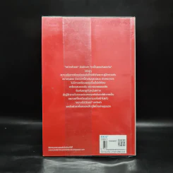 Breaking Dawn รุ่งอรุโณทัย เล่ม 1 - Stephenie Meyer รูปที่ 2