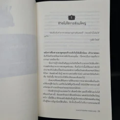 ตามล่าคว้าฝันที่เลอ กอร์ดง เบลอ - แคทลีน ฟลินน์ รูปที่ 8