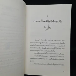เฮอร์มักซ์ แทนทาม็อค ผจญภัย ตอน ภารกิจปิ๊งปั๊ง - ไมเคิล โฮอาย รูปที่ 6