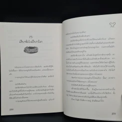 โรงละครมหาภัย - ไมเคิล โฮอาย, กิตติชัย กิตติวรัญญู รูปที่ 7