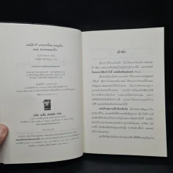 โรงละครมหาภัย - ไมเคิล โฮอาย, กิตติชัย กิตติวรัญญู รูปที่ 5