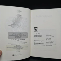 ตามหาหัวใจของนายอสูร Beastly - Alex Flinn รูปที่ 6