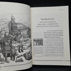 บันทึกโลก ฉบับรวมเล่ม 1-2 - คอสมอส รูปที่ 9