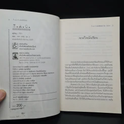 Z.A.C. สถาบันวิปลาส เล่ม 1 - 7xin รูปที่ 5