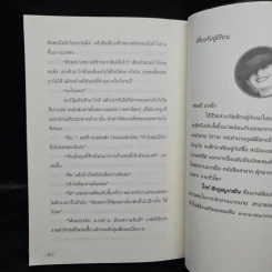 ไทท์ ศึกภูตบูชายัญ - Holly Black (ฮอลลี แบล็ก) รูปที่ 7