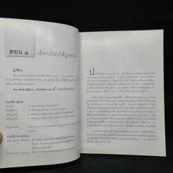 ครูพัก ลักจำ - วิรัช ลิขิตงาม รูปที่ 6