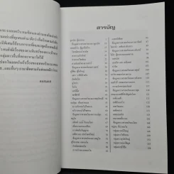 เทพกรีกกับดวงดาว - คอสมอส รูปที่ 6