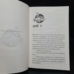 สายลับบับเบิ้ลส์ ตอน คดีเล็บอาบยาพิษ - Sarah Stromeyer รูปที่ 6