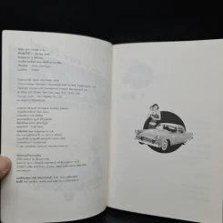 สายลับบับเบิ้ลส์ ตอน คดีเล็บอาบยาพิษ - Sarah Stromeyer รูปที่ 5