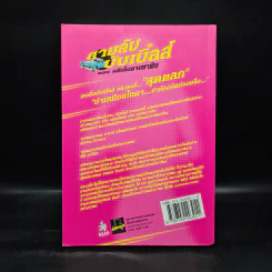 สายลับบับเบิ้ลส์ ตอน คดีเล็บอาบยาพิษ - Sarah Stromeyer รูปที่ 2