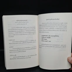 สายลับบับเบิ้ลส์ ตอน คดีเล็บอาบยาพิษ - Sarah Stromeyer รูปที่ 7