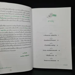 ฉลาดช็อป ฉลาดใช้ ฉลาดออม - Emily Chantiri (เอมิลี่ ชานตีริ) รูปที่ 6