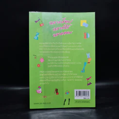 ฉลาดช็อป ฉลาดใช้ ฉลาดออม - Emily Chantiri (เอมิลี่ ชานตีริ) รูปที่ 2