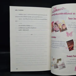 ผมคือ…!? ยกกำลังสอง - แอ๊ด รูปที่ 7