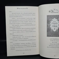 เลียร์ จอมเวทย์อ่อนหัด ตอน โรงเรียนเวทมนตร์ - W.K.jarr รูปที่ 7