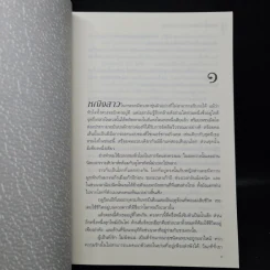 นางฟ้าแห่งซากุระดะมอน - โอซาวะ อะริมาสะ รูปที่ 6