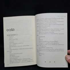 นางฟ้าแห่งซากุระดะมอน - โอซาวะ อะริมาสะ รูปที่ 7