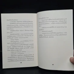 ผจญภัยใต้พิภพ Neverwhere - Neil Gaiman รูปที่ 7