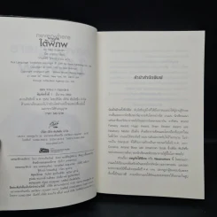 ผจญภัยใต้พิภพ Neverwhere - Neil Gaiman รูปที่ 5