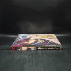 เกมล่าแสงจันทร์ เล่ม 1 รูปที่ 3