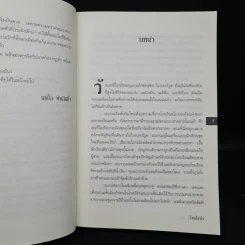 ใบสั่งฆ่า Murder List -  จูลี การ์วูด รูปที่ 6