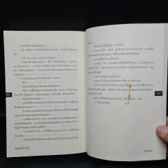 ใบสั่งฆ่า Murder List -  จูลี การ์วูด รูปที่ 7